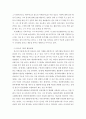 간호이론) 존슨의 행동체계모형을 적용하여 작성 레포트 4페이지