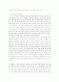 간호이론) 존슨의 행동체계모형을 적용하여 작성 레포트 5페이지