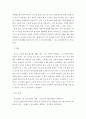 간호이론) 존슨의 행동체계모형을 적용하여 작성 레포트 6페이지
