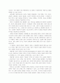 허시와 블랜차드의 상황모형에 근거하여 자신이 속해 있는 부서의 구성원 성숙도를 진단하고 지도자 행동 유형 무엇인지 매니지리얼 그리드 이론을 기초로 하여 결정하시오 7페이지