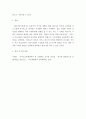 허시와 블랜차드의 상황모형에 근거하여 자신이 속해 있는 부서의 구성원 성숙도를 진단하고 지도자 행동 유형 무엇인지 매니지리얼 그리드 이론을 기초로 하여 결정하시오 8페이지