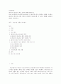 앤더슨의 의료이용 예측 모형에 대한 레포트 2페이지