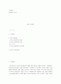 공정제어) PID 제어 보고서 레포트 2페이지