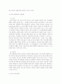 공정제어) PID 제어 보고서 레포트 7페이지