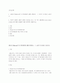 [사이버대학] 매슬로우(Maslow)의 동기위계설에 대해 설명하고, 그 교육적 시사점을 논하시오. 2페이지