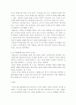 [사이버대학] 매슬로우(Maslow)의 동기위계설에 대해 설명하고, 그 교육적 시사점을 논하시오. 5페이지