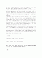 [사이버대학] 매슬로우(Maslow)의 동기위계설에 대해 설명하고, 그 교육적 시사점을 논하시오. 6페이지