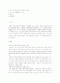 [사이버대학] 매슬로우(Maslow)의 동기위계설에 대해 설명하고, 그 교육적 시사점을 논하시오. 7페이지