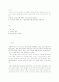 글쓰기) 자신이 가장 아끼는 물건을 세 개 선택하여 다음을 참고하여 설명하는 글을 쓰시오 2페이지