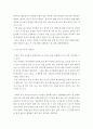 글쓰기) 자신이 가장 아끼는 물건을 세 개 선택하여 다음을 참고하여 설명하는 글을 쓰시오 6페이지