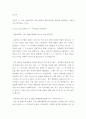 글쓰기) 자신이 긴 시간 간호하거나 직접 돌봤던 환자(가족을 포함)를 선택하여 그에게 주는 편지글을 쓰시오 2페이지