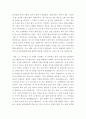 글쓰기) 자신이 긴 시간 간호하거나 직접 돌봤던 환자(가족을 포함)를 선택하여 그에게 주는 편지글을 쓰시오 3페이지