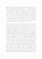 글쓰기) 자신이 긴 시간 간호하거나 직접 돌봤던 환자(가족을 포함)를 선택하여 그에게 주는 편지글을 쓰시오 4페이지