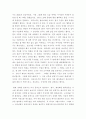 글쓰기) 자신이 긴 시간 간호하거나 직접 돌봤던 환자(가족을 포함)를 선택하여 그에게 주는 편지글을 쓰시오 5페이지