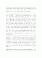 글쓰기) 자신이 긴 시간 간호하거나 직접 돌봤던 환자(가족을 포함)를 선택하여 그에게 주는 편지글을 쓰시오 6페이지