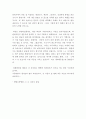 글쓰기) 자신이 긴 시간 간호하거나 직접 돌봤던 환자(가족을 포함)를 선택하여 그에게 주는 편지글을 쓰시오 7페이지