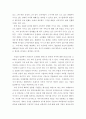 나는 행복한 소비자 라는 주제로 실제 본인이 겪은 행복했던 소비 경험을 수필 형식으로 작성 레포트 4페이지