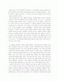 나는 행복한 소비자 라는 주제로 실제 본인이 겪은 행복했던 소비 경험을 수필 형식으로 작성 레포트 5페이지