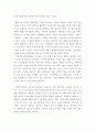 나는 행복한 소비자 라는 주제로 실제 본인이 겪은 행복했던 소비 경험을 수필 형식으로 작성 레포트 6페이지