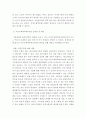 부산축제) 부산 수제맥주 페스티벌에 참가한 후의 감상과 문제점을 파악하고 대안에 대한 보고서 작성 레포트 5페이지
