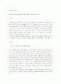 사회복지 정책론) 본인이 생각하기에 현재 필요한 사회복지 정책은 무엇인가 2페이지