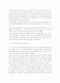 사회복지 정책론) 본인이 생각하기에 현재 필요한 사회복지 정책은 무엇인가 3페이지