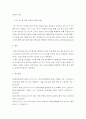 사회복지 정책론) 본인이 생각하기에 현재 필요한 사회복지 정책은 무엇인가 4페이지