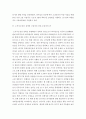문재인 정부는 출범하면서 소득주도성장 공정경제 혁신성장을 3대 정책기조로 설정하여 진행하고 있는데 한 축인 소득주도성장과 관련하여 다음을 완성하시오 4페이지