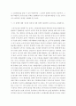 문재인 정부는 출범하면서 소득주도성장 공정경제 혁신성장을 3대 정책기조로 설정하여 진행하고 있는데 한 축인 소득주도성장과 관련하여 다음을 완성하시오 5페이지