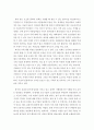 생활속의경제) 문재인 정부는 출범하면서 소득주도성장 공정경제 혁신성장을 3대 경제정책기조로 설정하여 진행하고 있는데 한 축인 소득주도성장과 관련하여 다음을 완성하시오 5페이지