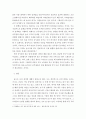 생활속의경제) 문재인 정부는 출범하면서 소득주도성장 공정경제 혁신성장을 3대 경제정책기조로 설정하여 진행하고 있는데 한 축인 소득주도성장과 관련하여 다음을 완성하시오 6페이지