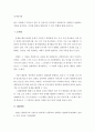 성사랑사회 ) 한국 사회에서 가정이나 일터 등 일상적인 공간에서 성폭력이나 성희롱이 빈발하는 이유를 분석하고 이러한 현실을 변화시킬 수 있는 방법에 대해 논하시오 2페이지