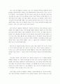 성사랑사회 ) 한국 사회에서 가정이나 일터 등 일상적인 공간에서 성폭력이나 성희롱이 빈발하는 이유를 분석하고 이러한 현실을 변화시킬 수 있는 방법에 대해 논하시오 3페이지