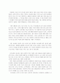 성사랑사회 ) 한국 사회에서 가정이나 일터 등 일상적인 공간에서 성폭력이나 성희롱이 빈발하는 이유를 분석하고 이러한 현실을 변화시킬 수 있는 방법에 대해 논하시오 6페이지