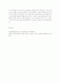 소비자 ) 앞으로 새로운 시대에 나타날 소비자소외의 대상(집단) 현상을 구체적으로 예측해서 써 보세요 7페이지