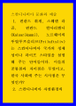 스칸디나비아 문화와 예술 ) 핀란드 휘게 스웨덴 라곰 핀란드 칼사리캔니(Kalsarikanni) 노르웨이의 푸릴루프슬리브(Friluftsliv)는 스칸디나비아 국가의 정체성이나 라이프 스타일을 설명해 주는 단어들이다 1페이지