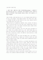 스칸디나비아 문화와 예술 ) 핀란드 휘게 스웨덴 라곰 핀란드 칼사리캔니(Kalsarikanni) 노르웨이의 푸릴루프슬리브(Friluftsliv)는 스칸디나비아 국가의 정체성이나 라이프 스타일을 설명해 주는 단어들이다 2페이지