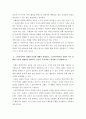 스칸디나비아 문화와 예술 ) 핀란드 휘게 스웨덴 라곰 핀란드 칼사리캔니(Kalsarikanni) 노르웨이의 푸릴루프슬리브(Friluftsliv)는 스칸디나비아 국가의 정체성이나 라이프 스타일을 설명해 주는 단어들이다 4페이지