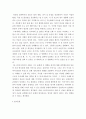 스칸디나비아 문화와 예술 ) 핀란드 휘게 스웨덴 라곰 핀란드 칼사리캔니(Kalsarikanni) 노르웨이의 푸릴루프슬리브(Friluftsliv)는 스칸디나비아 국가의 정체성이나 라이프 스타일을 설명해 주는 단어들이다 5페이지