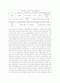 심리학에게묻다 ) 내인상이어때서 - 자신의 인상과 주변인들의 인상에 대해 다음과 같이 작성하시오 5페이지