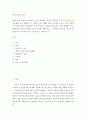 열린사회 ) 우리 사회에서 “정부와 민간부문이 서로 손을 잡고 공공문제를 같이 해결해 가는 거버넌스”의 사례를 찾아서 분석해 보시오 2페이지