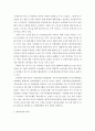열린사회 ) 우리 사회에서 “정부와 민간부문이 서로 손을 잡고 공공문제를 같이 해결해 가는 거버넌스”의 사례를 찾아서 분석해 보시오 4페이지
