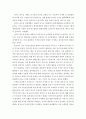 열린사회 ) 우리 사회에서 “정부와 민간부문이 서로 손을 잡고 공공문제를 같이 해결해 가는 거버넌스”의 사례를 찾아서 분석해 보시오 5페이지