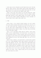 열린사회 ) 우리 사회에서 “정부와 민간부문이 서로 손을 잡고 공공문제를 같이 해결해 가는 거버넌스”의 사례를 찾아서 분석해 보시오 6페이지