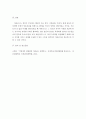 열린사회 ) 우리 사회에서 “정부와 민간부문이 서로 손을 잡고 공공문제를 같이 해결해 가는 거버넌스”의 사례를 찾아서 분석해 보시오 7페이지
