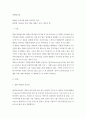 영화속 주인공에 대한 심리학적 분석 ) 영화속 주인공에 대한 심리학적 분석 - 레인맨 (1988년 제작 베리 레빈슨 감독 레이면 역) 2페이지