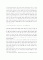영화속 주인공에 대한 심리학적 분석 ) 영화속 주인공에 대한 심리학적 분석 - 레인맨 (1988년 제작 베리 레빈슨 감독 레이면 역) 3페이지