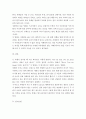 영화속 주인공에 대한 심리학적 분석 ) 영화속 주인공에 대한 심리학적 분석 - 레인맨 (1988년 제작 베리 레빈슨 감독 레이면 역) 4페이지
