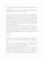 영화속 주인공에 대한 심리학적 분석 ) 영화속 주인공에 대한 심리학적 분석 - 싸이코 (1960년 제작 알프레드 히치콕 감독 노먼베이츠 역) 4페이지