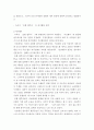 외식산업의이해 ) 우리나라 방송 드라마 1편(1회분)을 임의로 선정하여 외식활동이 나오는 장면을 대상으로 드라마 속의 외식관련 상황과 세부 내용에 관하여 분석하고 설명하시오 6페이지